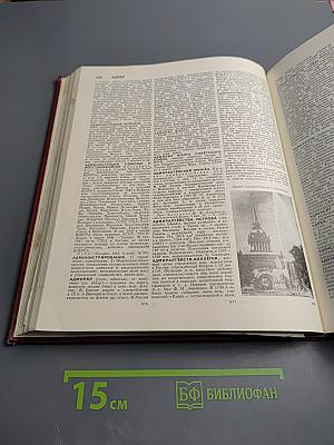 Большая Советская Энциклопедия. Том 1: А-Ангоб