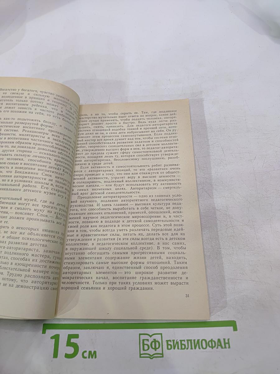 Семейная педагогика