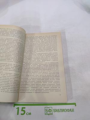 Семейная педагогика