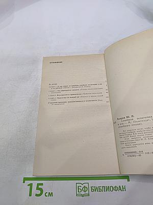 Семейная педагогика