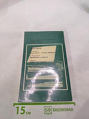 Семейная педагогика