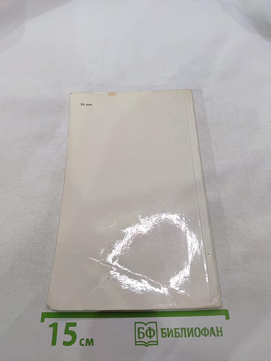 Климент Ефремович Ворошилов. Жизнь и деятельность в фотографиях и документах