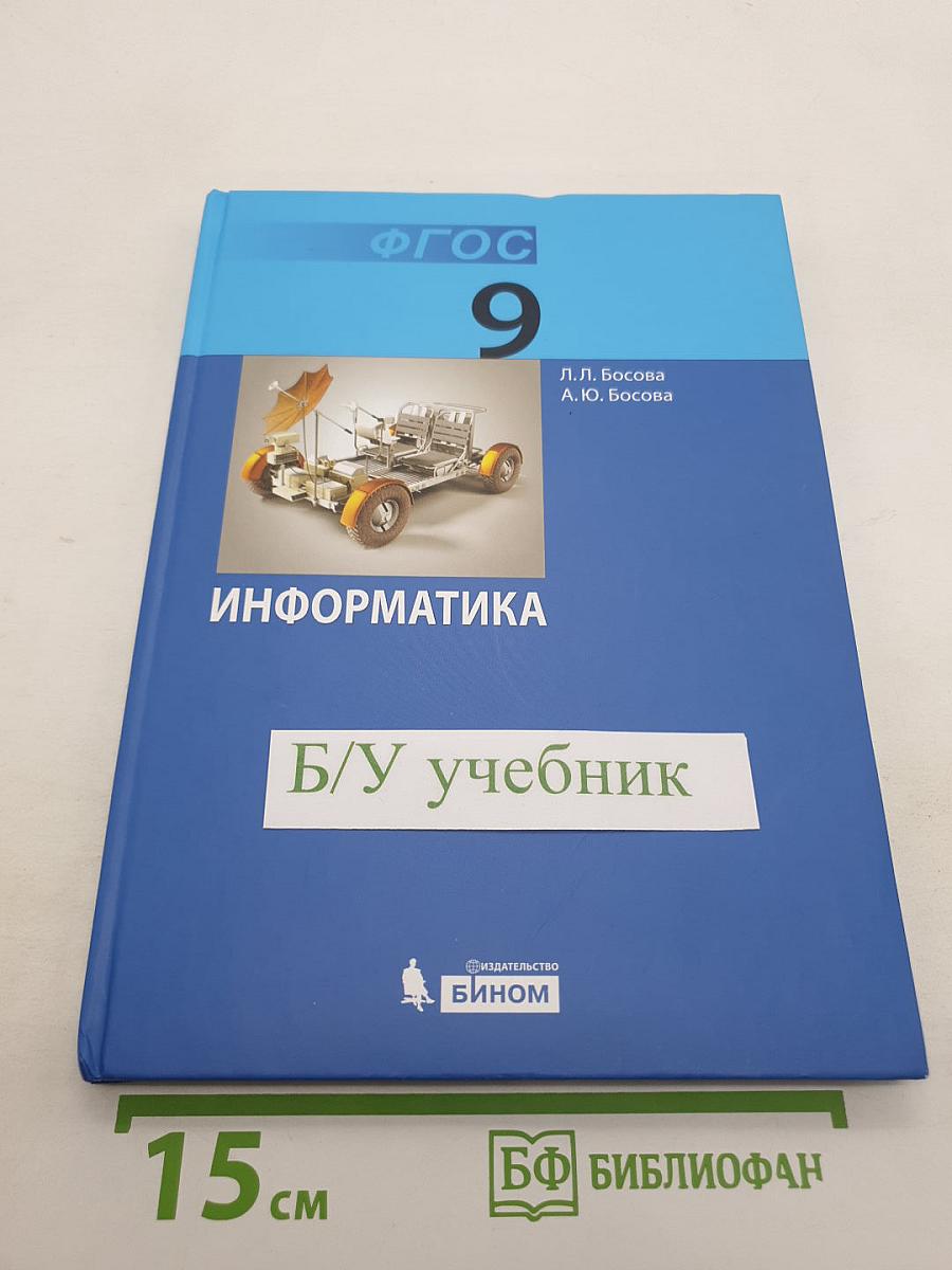 Информатика