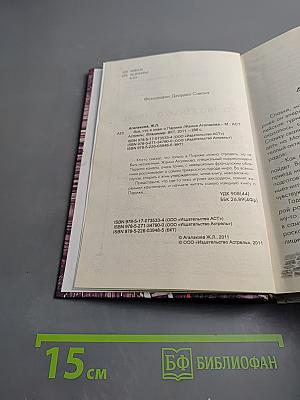 Все, что я знаю о Париже