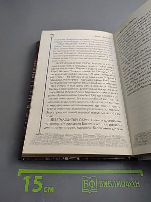 Все, что я знаю о Париже