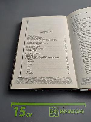 Все, что я знаю о Париже