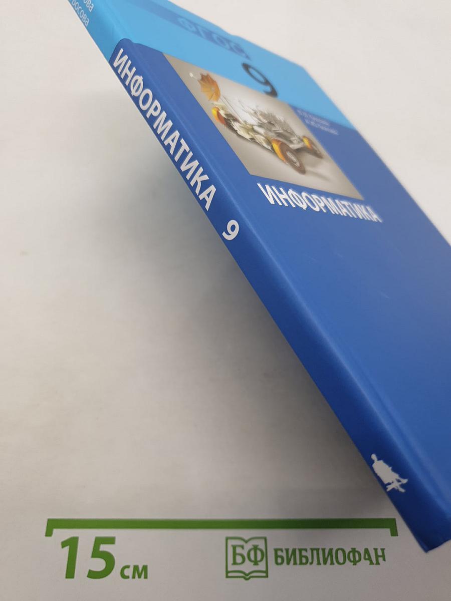 Информатика