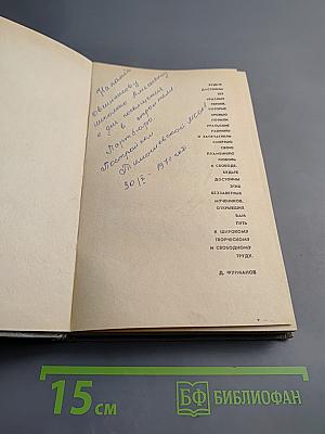 Легендарная Чапаевская