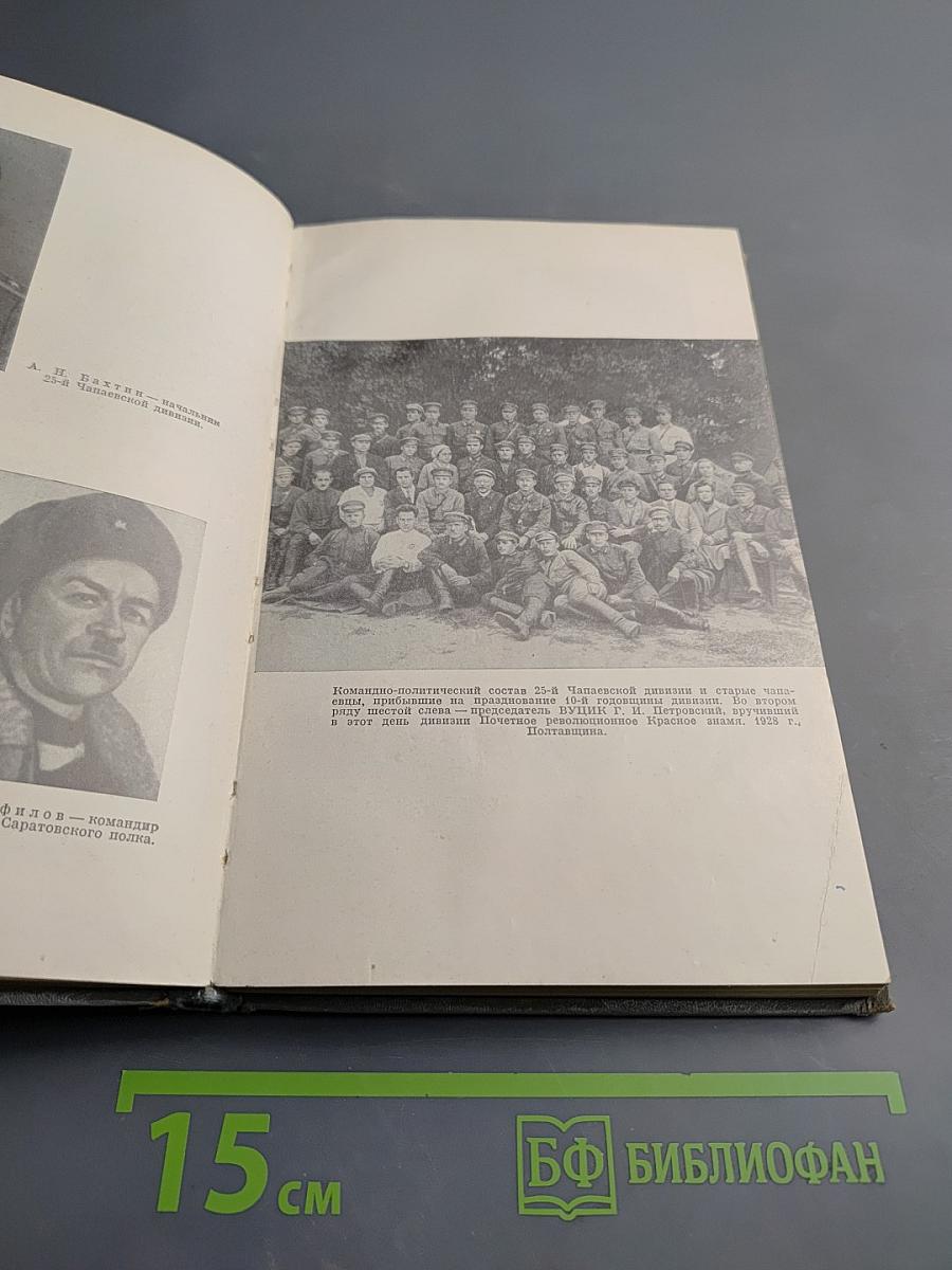 Легендарная Чапаевская