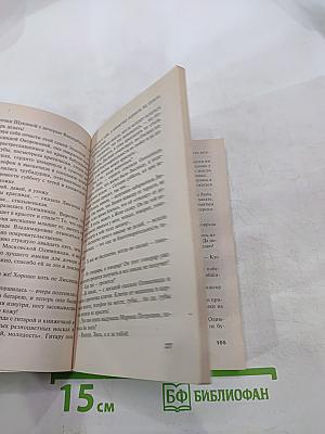 Дом-фантом в приданое