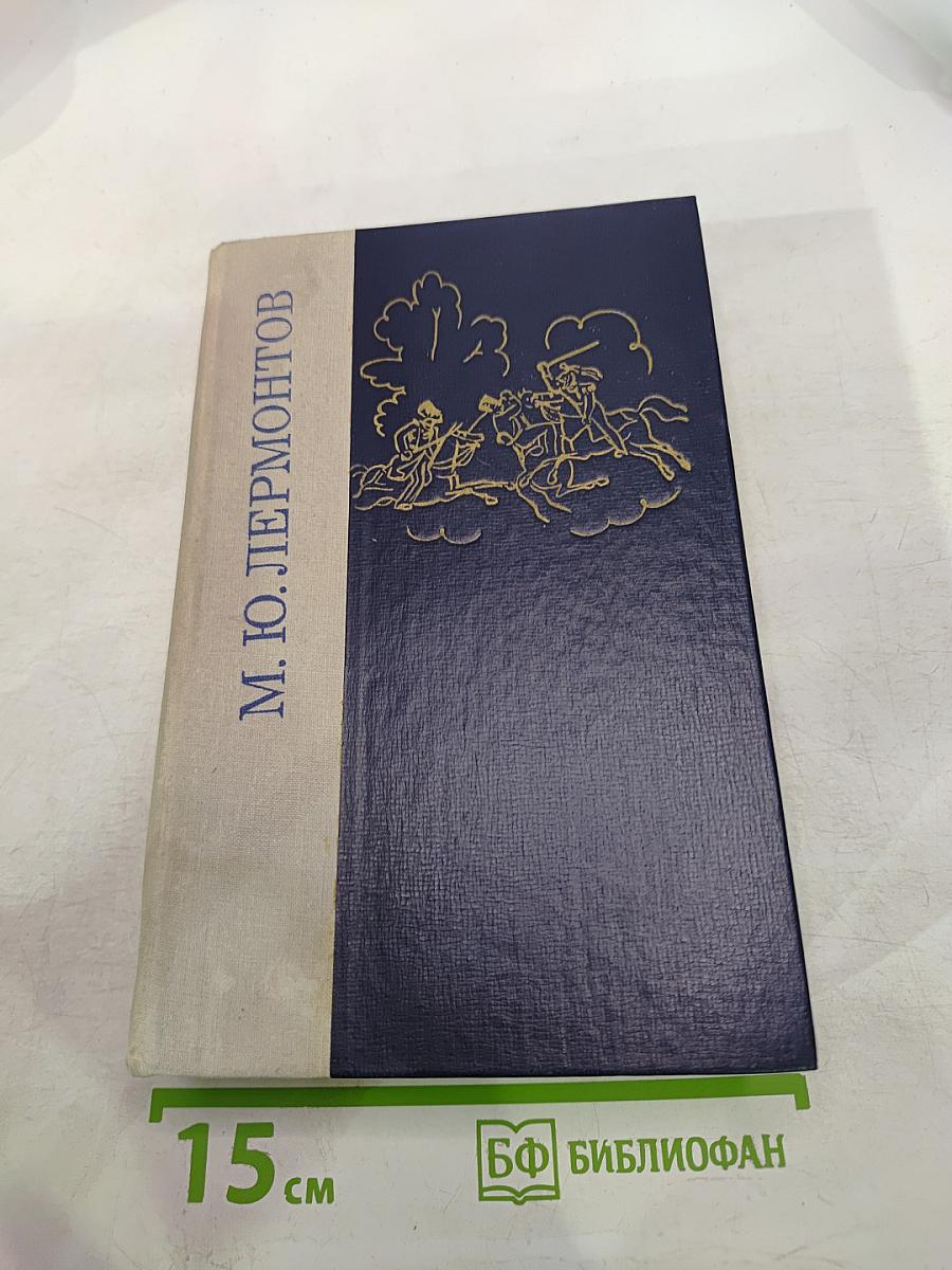 Избранные произведения