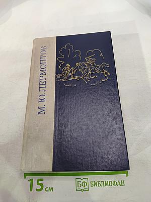 Избранные произведения