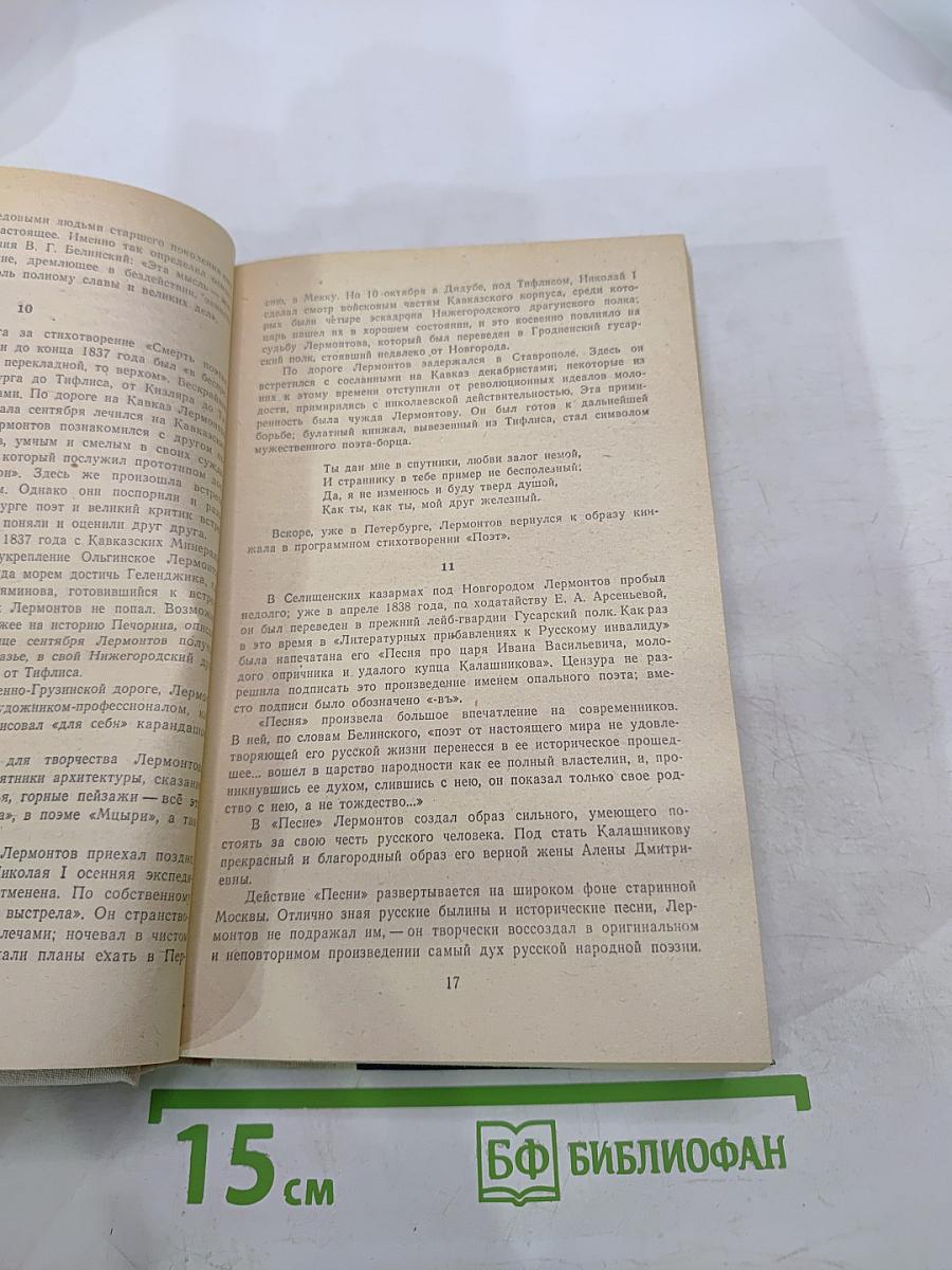 Избранные произведения