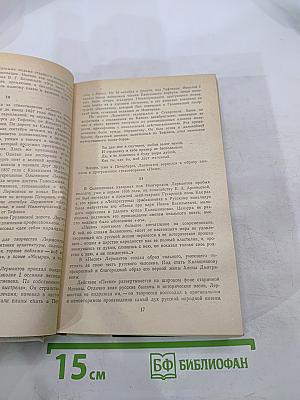 Избранные произведения