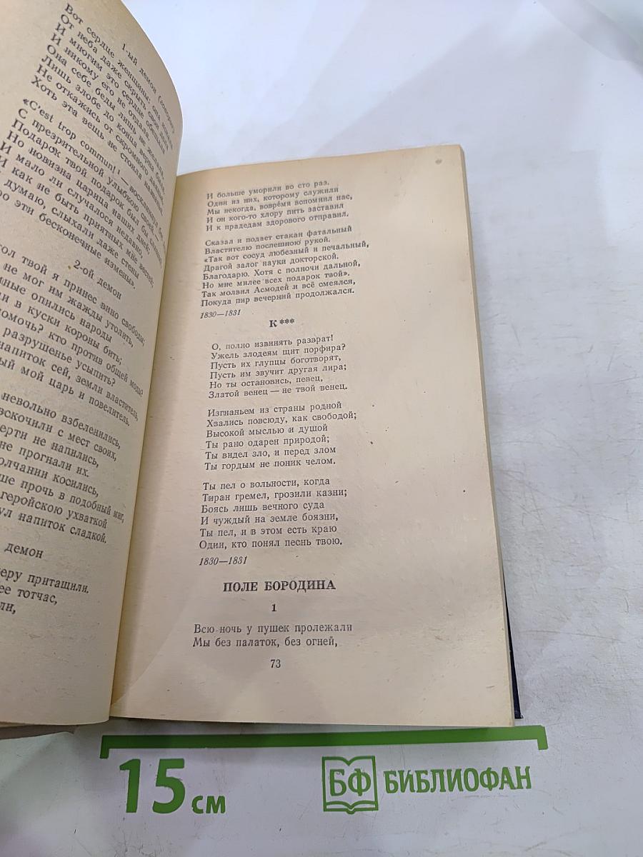 Избранные произведения