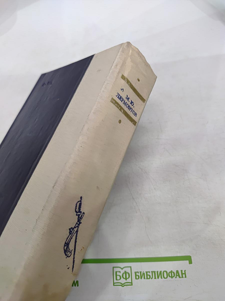 Избранные произведения