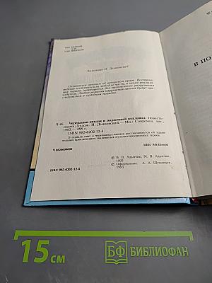 Черепашки-ниндзя и Подземный Кукловод