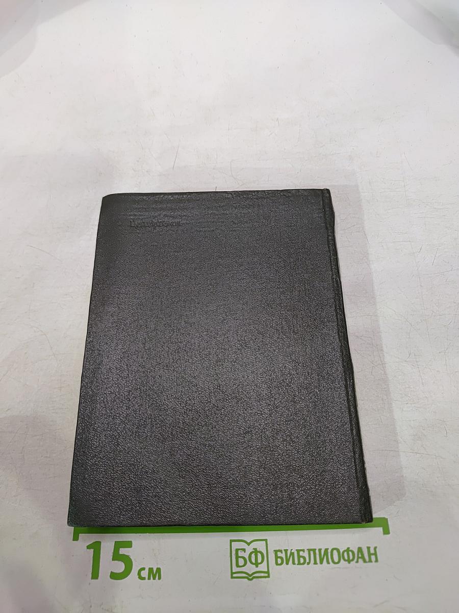 Иосиф Уткин