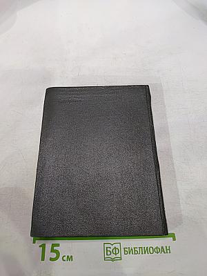 Иосиф Уткин