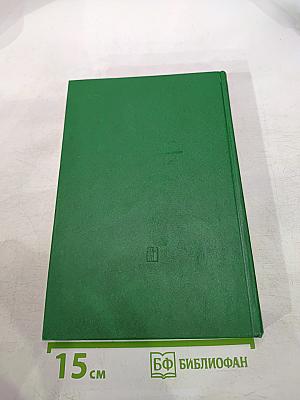 Как сражалась революция. Том первый. 1917-1918