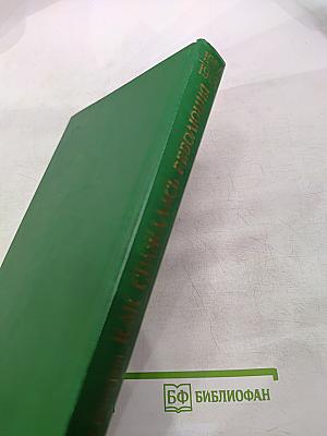Как сражалась революция. Том первый. 1917-1918