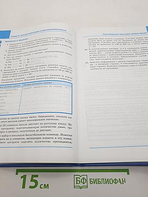 Информатика