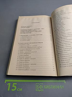 Кухня раздельного питания