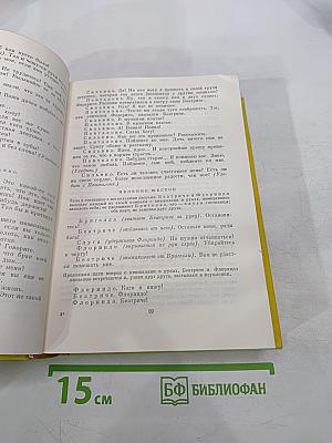 Карло Гольдони. Комедии. Карло Гоцци. Сказки для театра. Витторио Альфьери. Трагедии