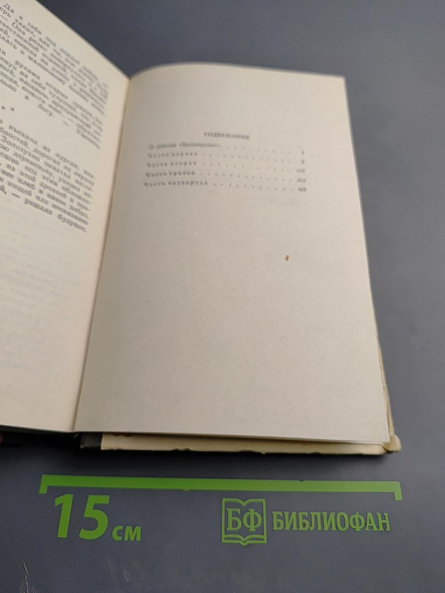 Бессмертник