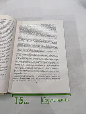 Крушение антисоветского подполья в СССР (1917-1925 гг.)