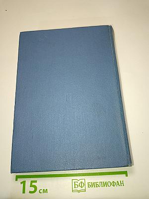 Настольная книга атеиста