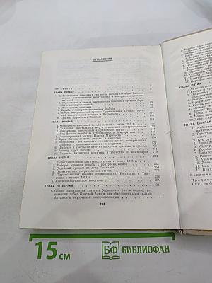 Крушение антисоветского подполья в СССР (1917-1925 гг.)