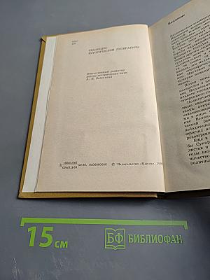 Сукарно. Политическая биография