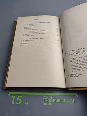 Сукарно. Политическая биография