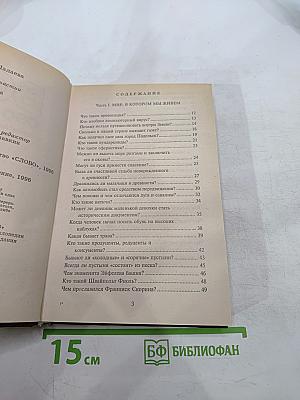 ВСЁ ОБО ВСЁМ. Популярная энциклопедия для детей