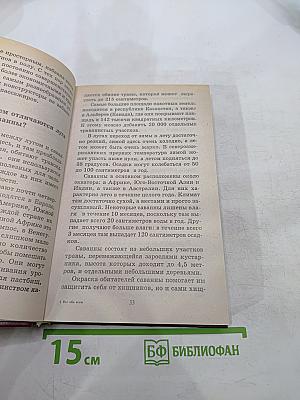 ВСЁ ОБО ВСЁМ. Популярная энциклопедия для детей
