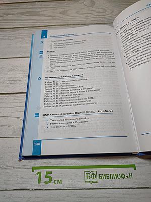 Информатика. Углубленный уровень. Учебник для 11 класса. В 2-х частях. Часть 1