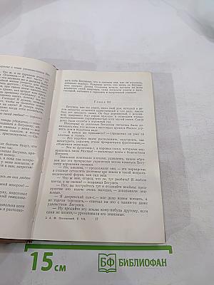 А.Ф. Писемский. Собрание сочинений в девяти томах