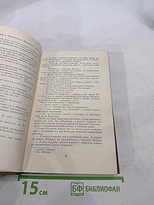 А.Ф. Писемский. Собрание сочинений в девяти томах