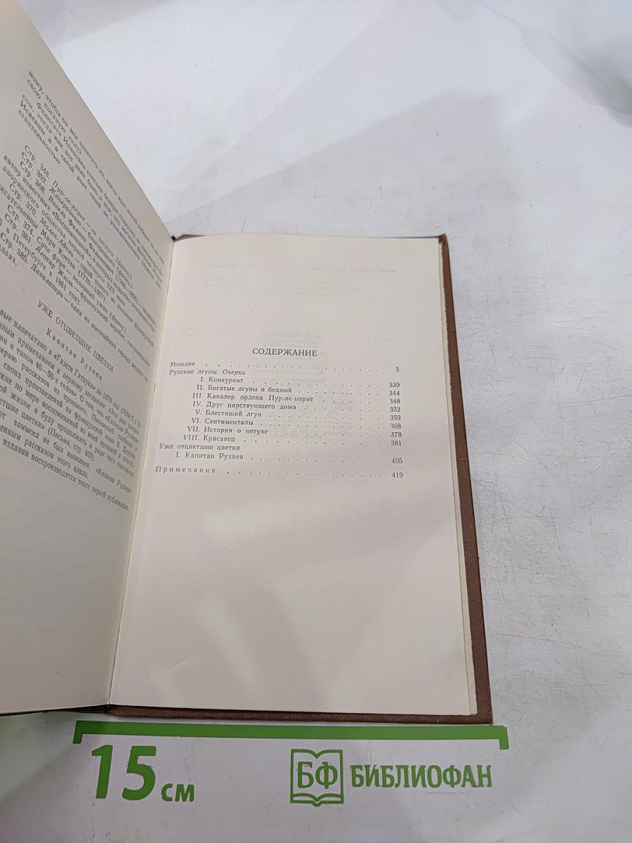 А.Ф. Писемский. Собрание сочинений в девяти томах