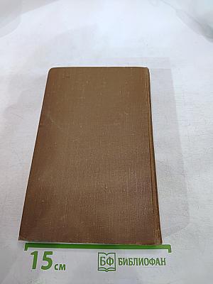 А.Ф. Писемский. Собрание сочинений в девяти томах