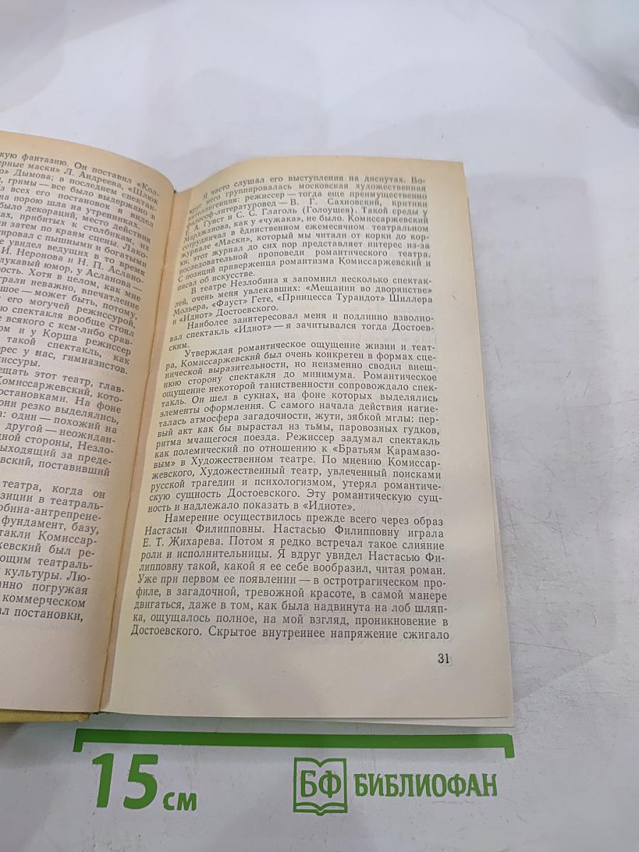 Книга воспоминаний