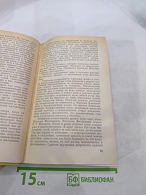 Книга воспоминаний