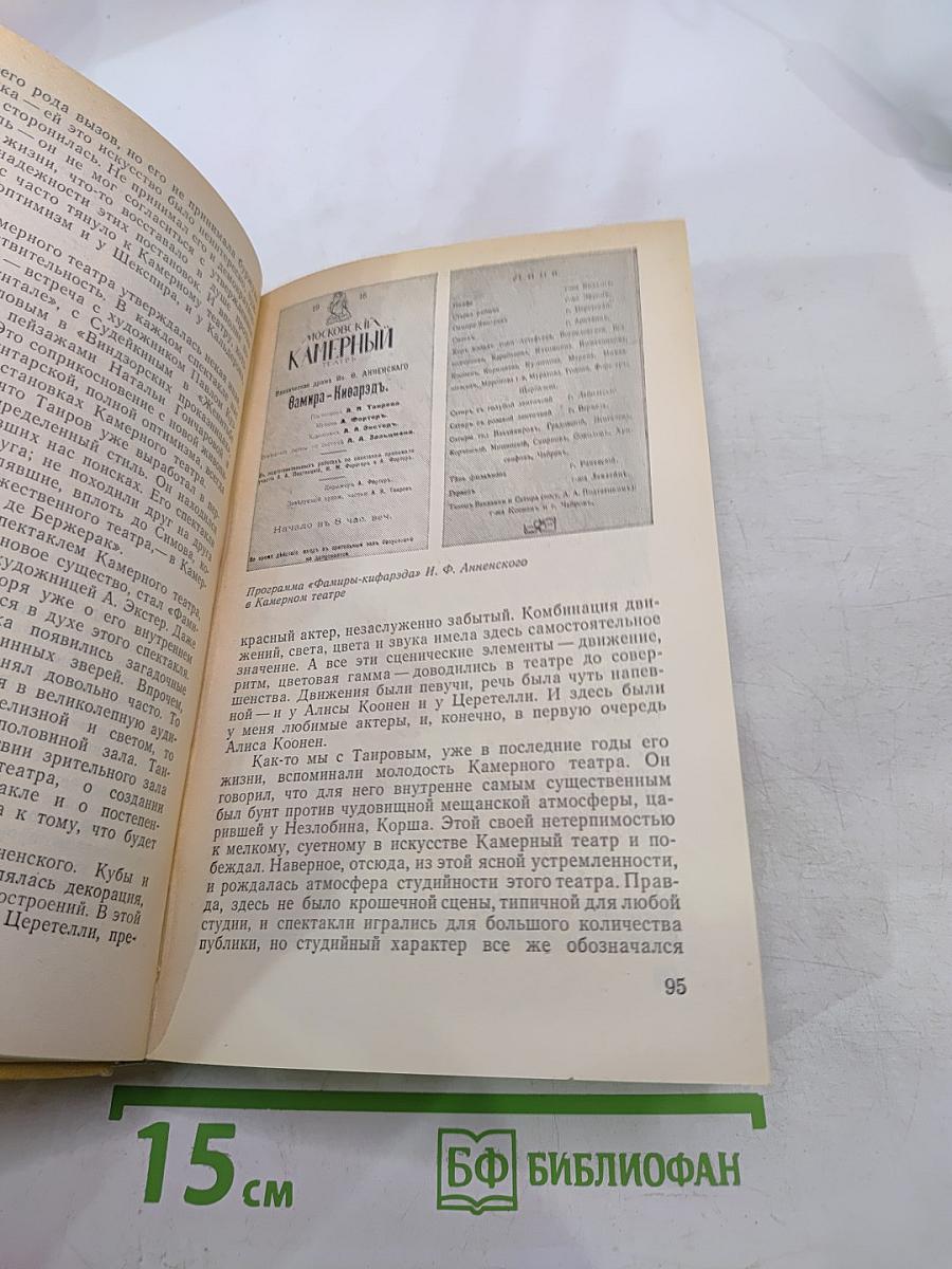 Книга воспоминаний