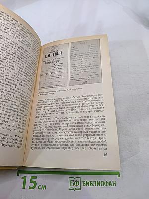 Книга воспоминаний