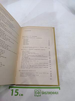 Книга воспоминаний