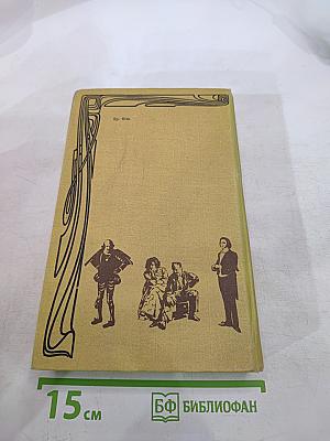 Книга воспоминаний