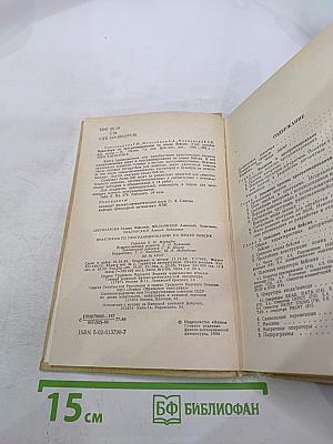 Практикум по программированию на языке БЕЙСИК