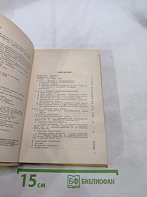 Практикум по программированию на языке БЕЙСИК