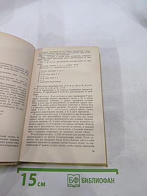 Практикум по программированию на языке БЕЙСИК